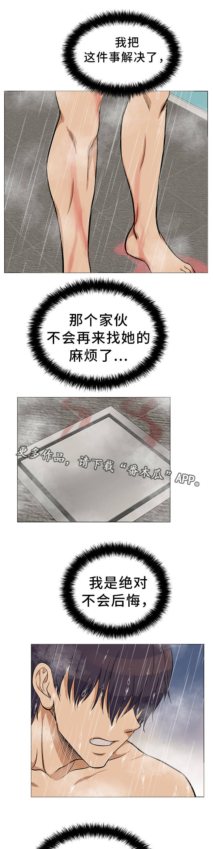 第28章：绝不后悔8