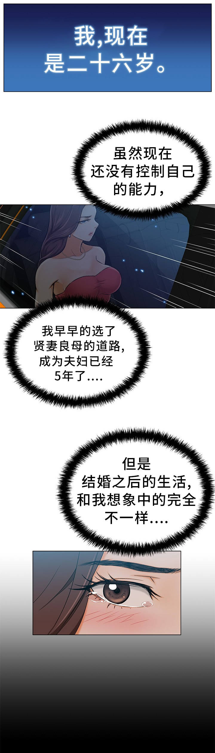 第2章：有夫之妇9