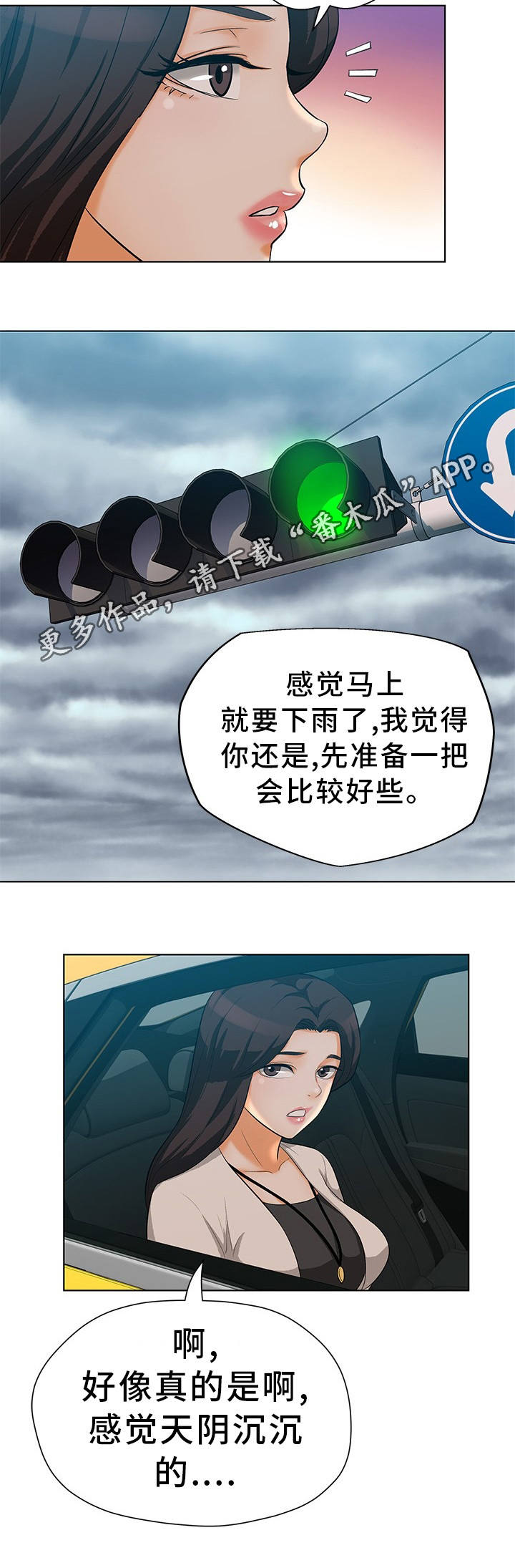 第11章：单独见面1