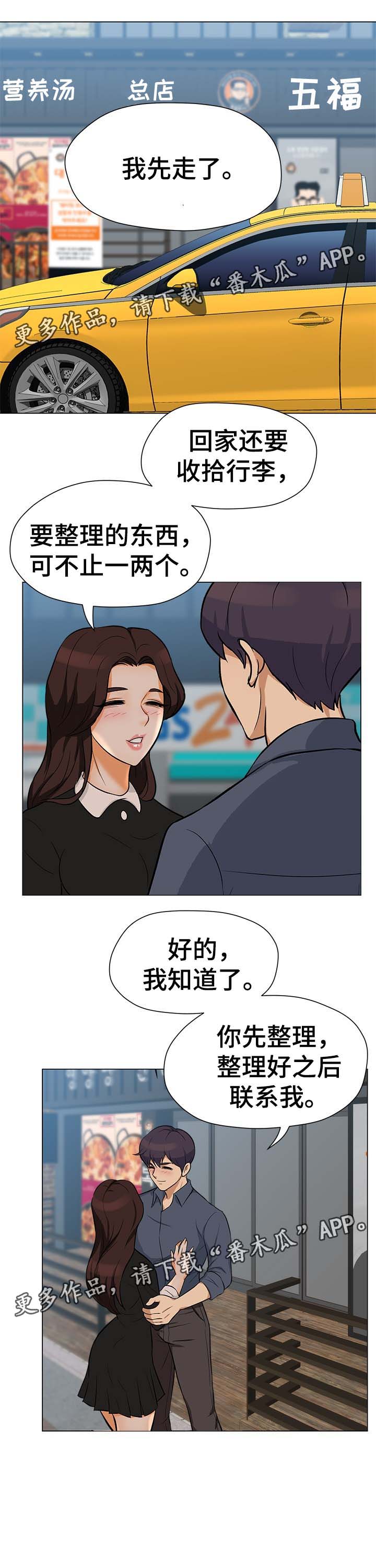 第33章：疑心11