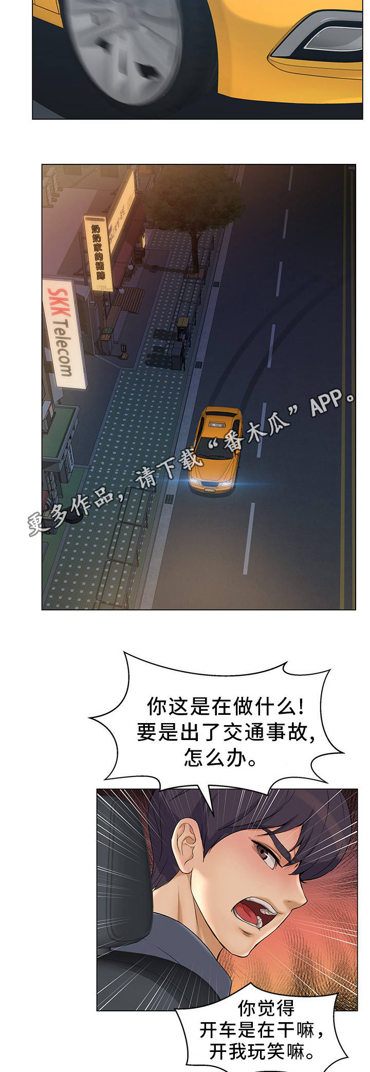 第5章：没法拒绝1