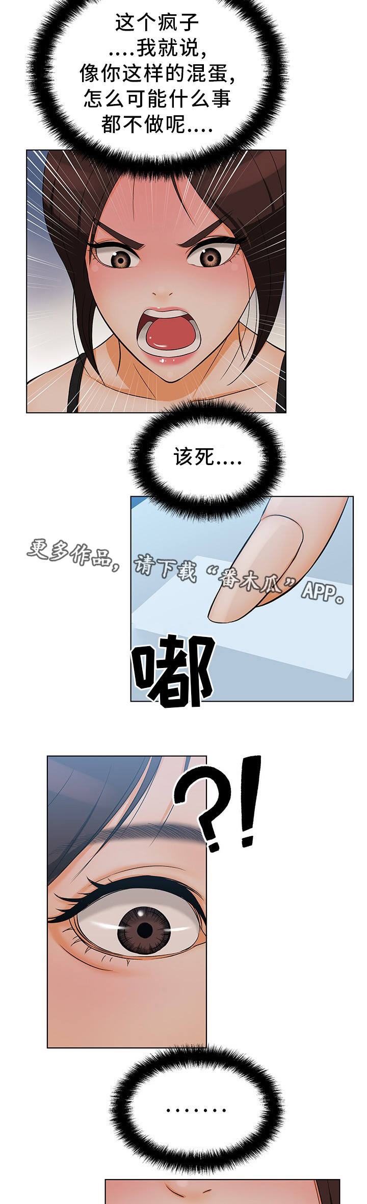 第19章：短信威胁3