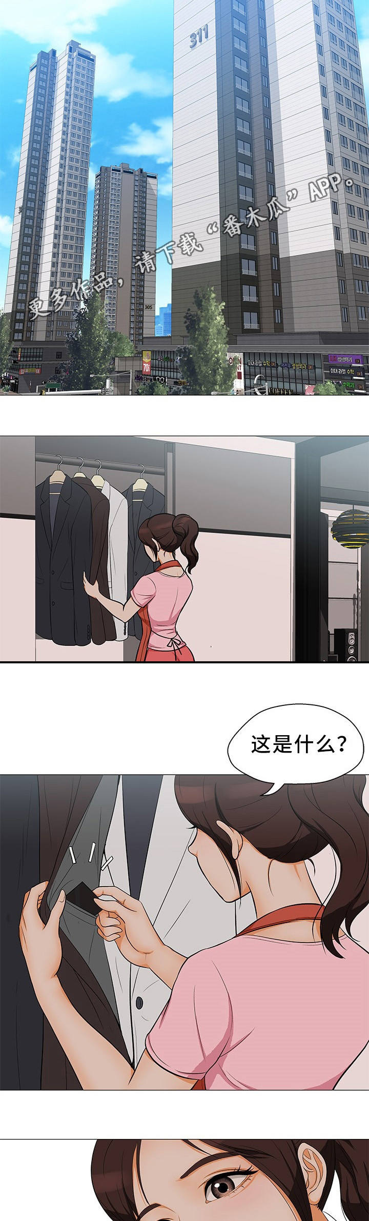 第8章：不速之客1