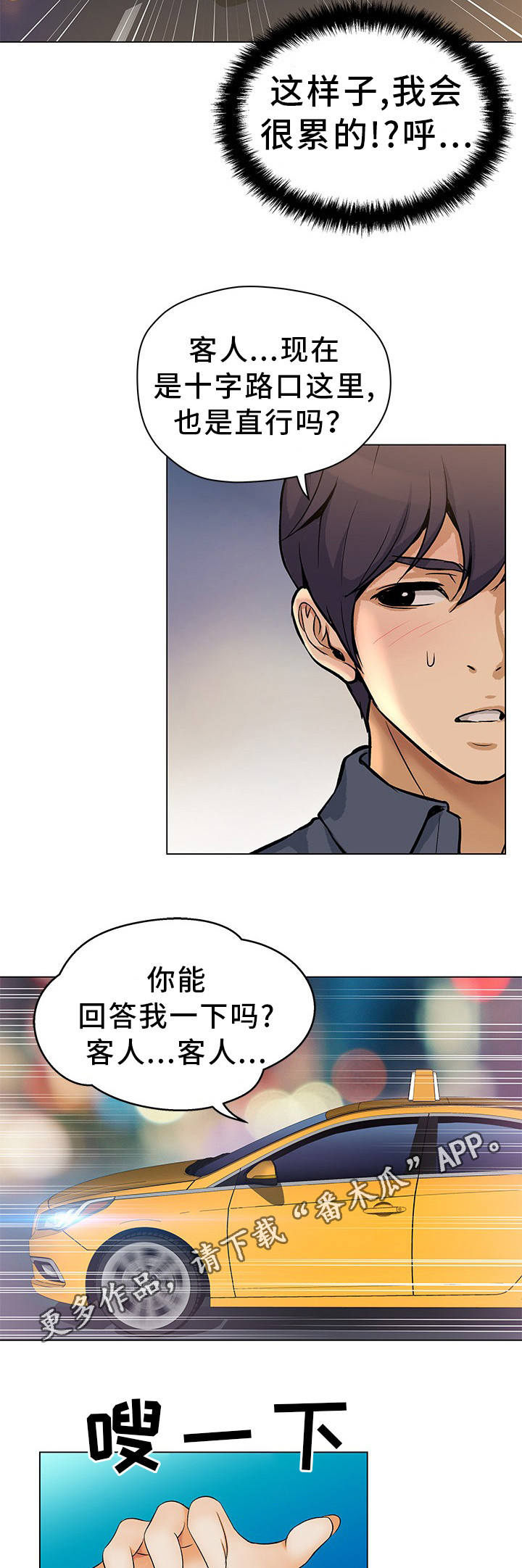 第4章：尽量远离11