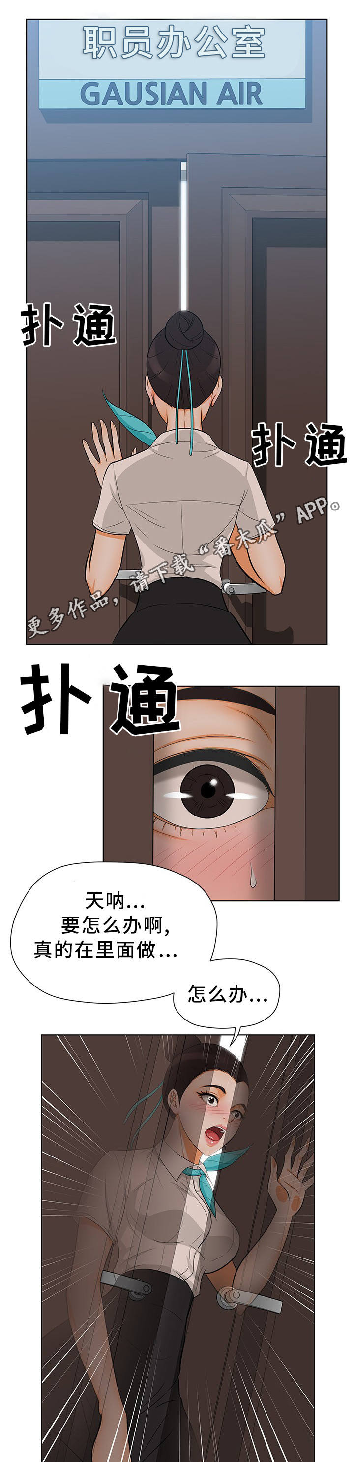 第15章：该怎么办12