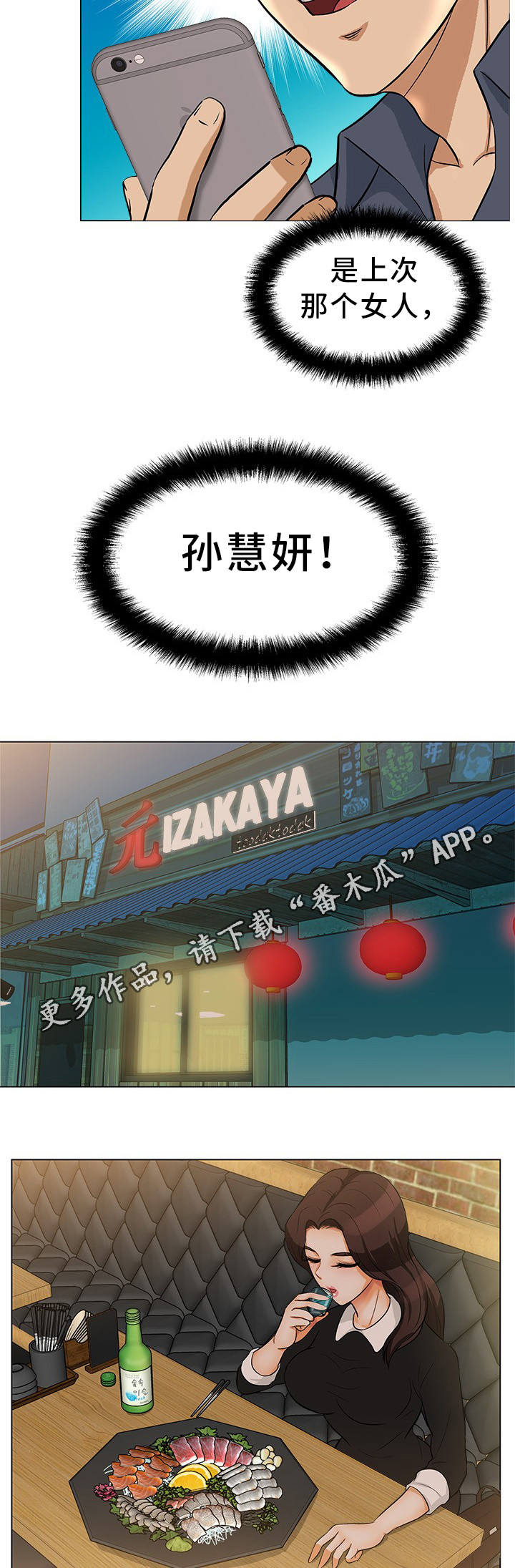 第23章：意外惊喜7