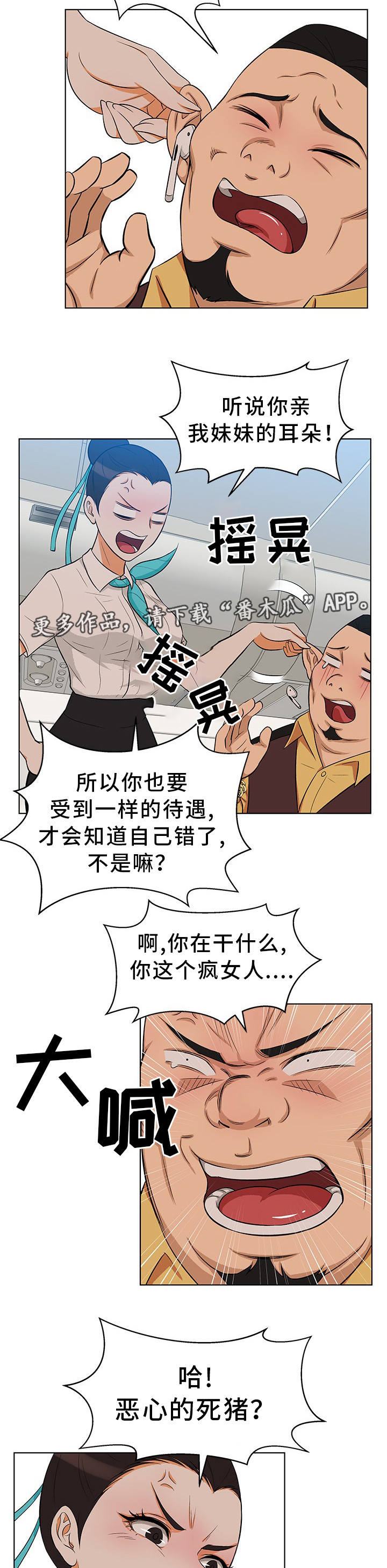 第12章：无理客人11
