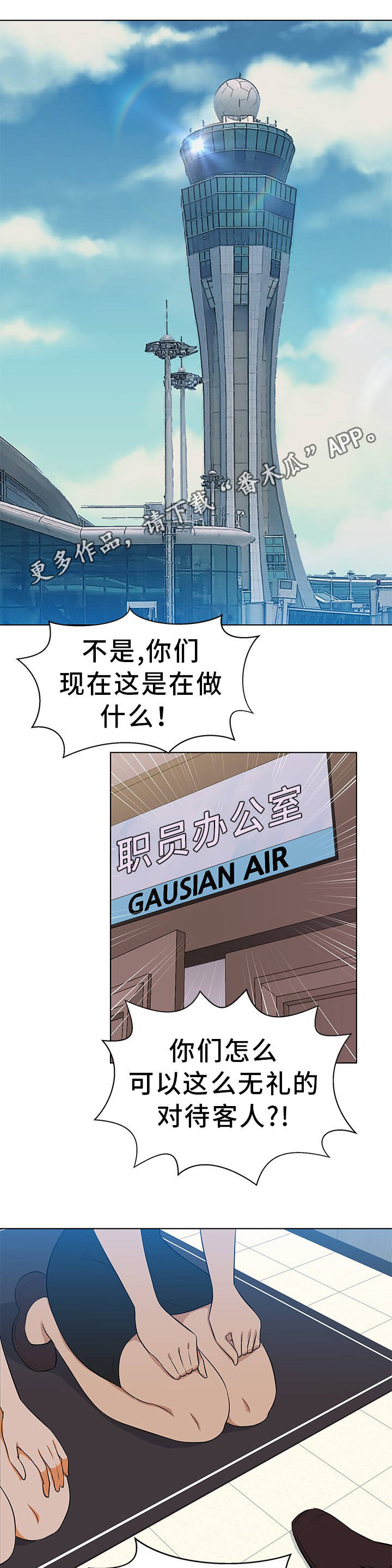 第13章：职场规则5