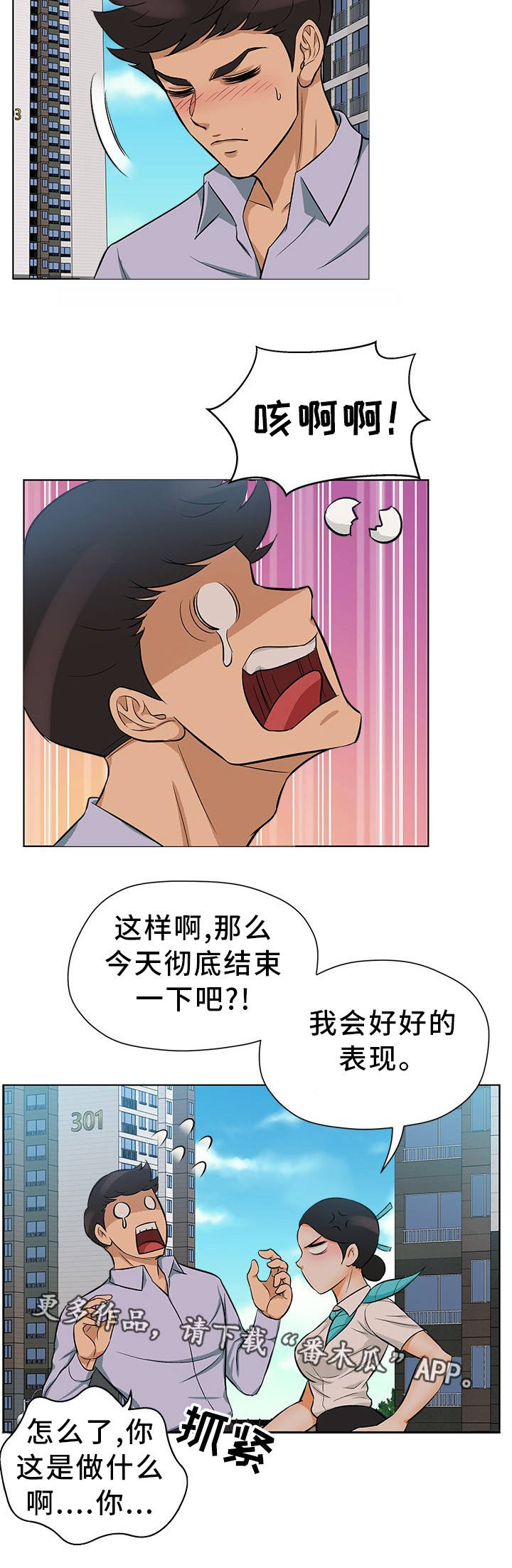 第21章：登堂入室9