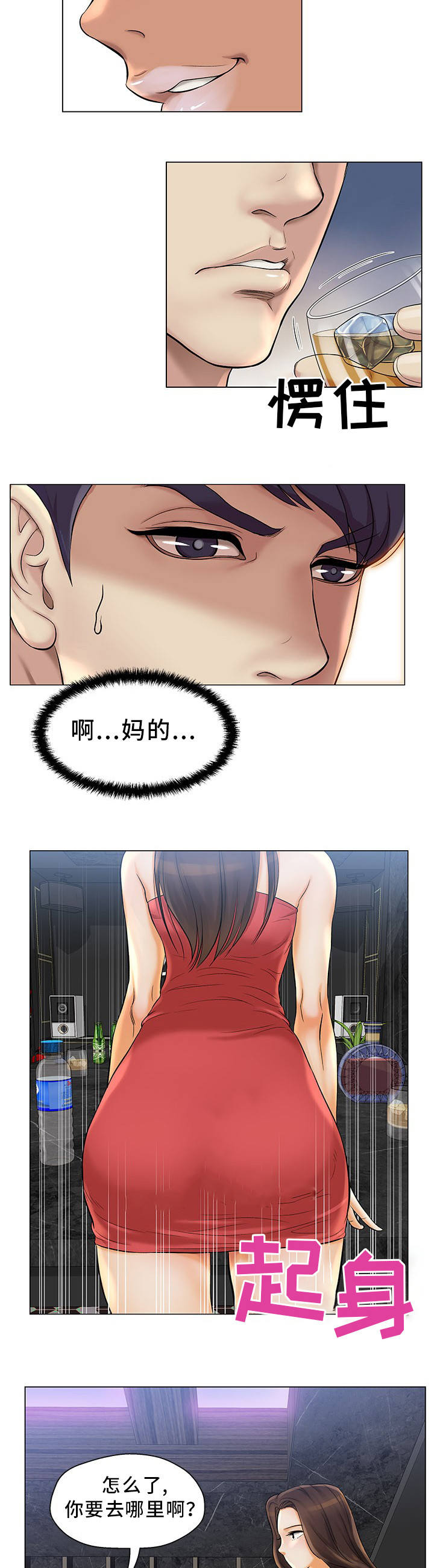 第1章：装模作样17
