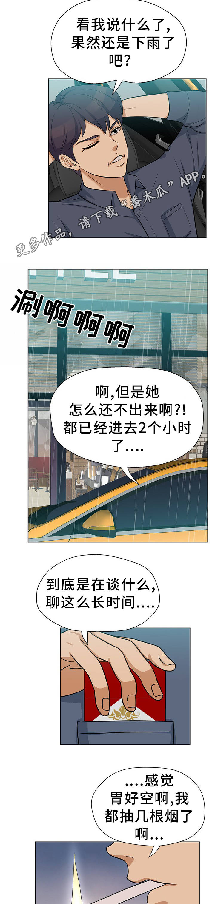第15章：该怎么办1