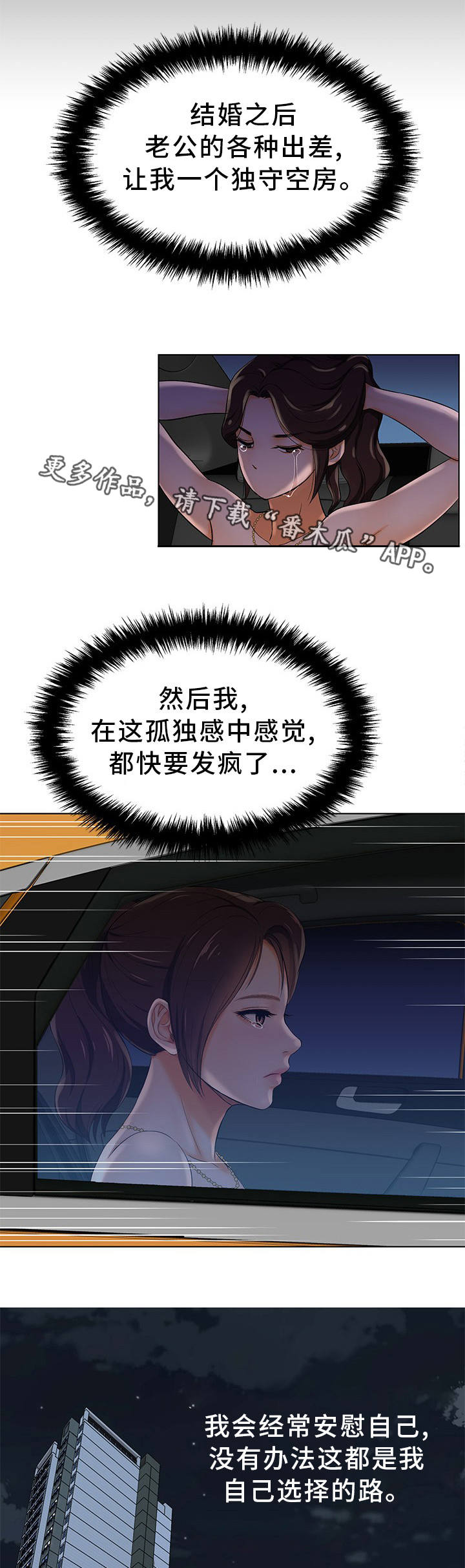 第3章：准备惊喜0