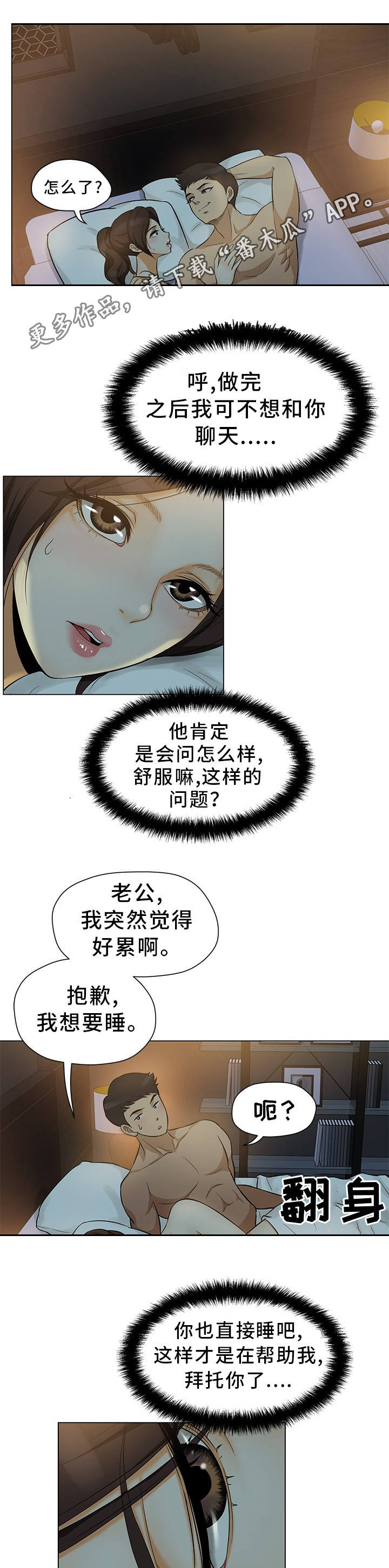 第4章：尽量远离7
