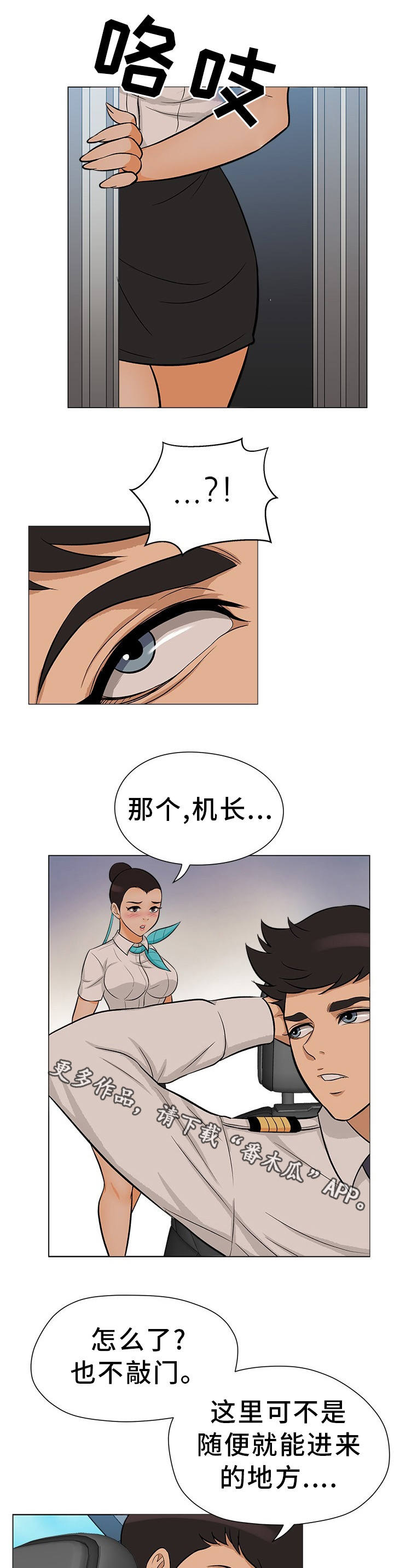 第30章：离婚申请4