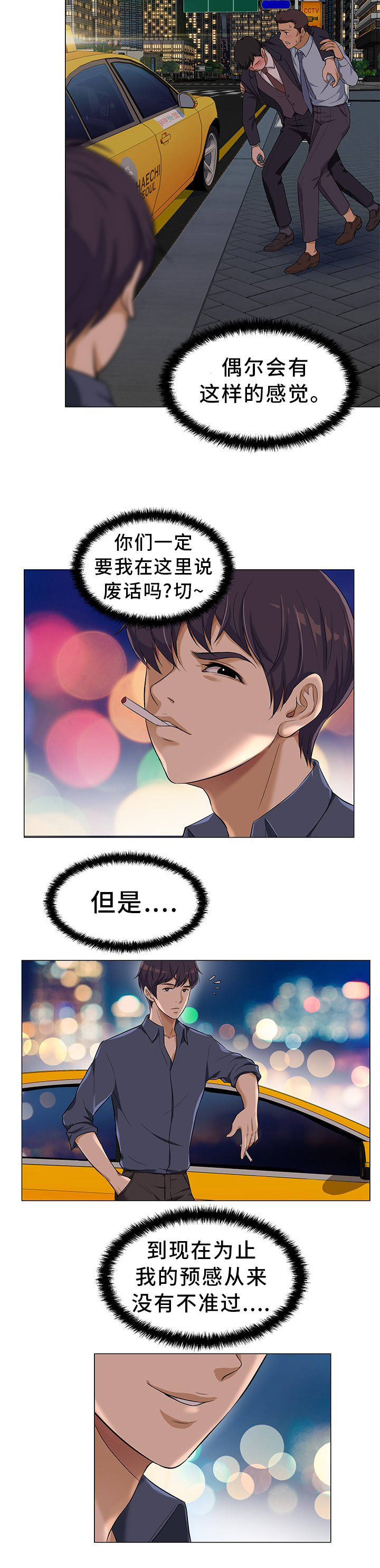 第2章：有夫之妇3