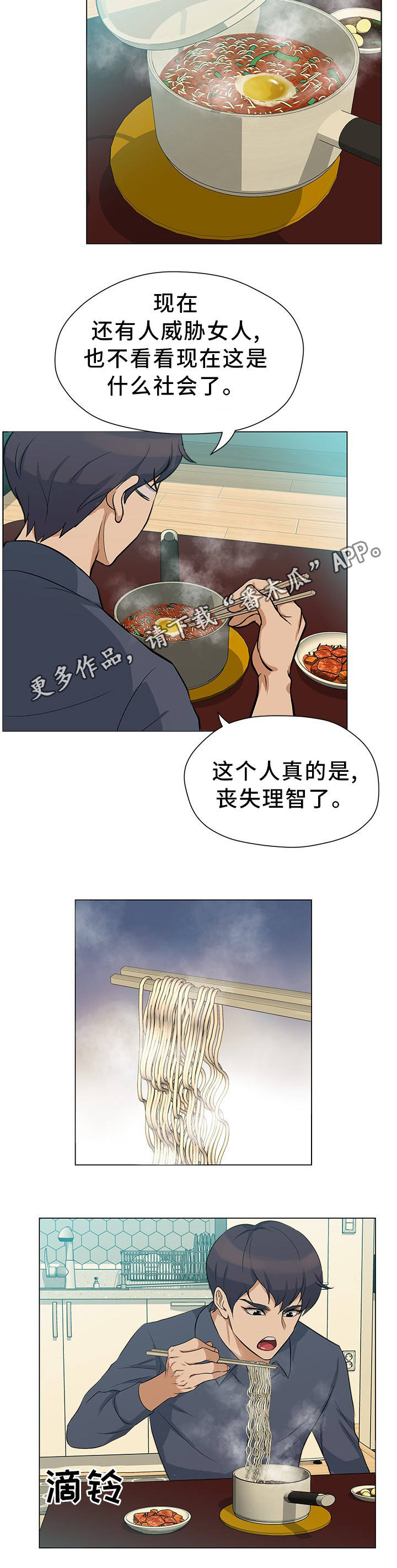 第23章：意外惊喜5