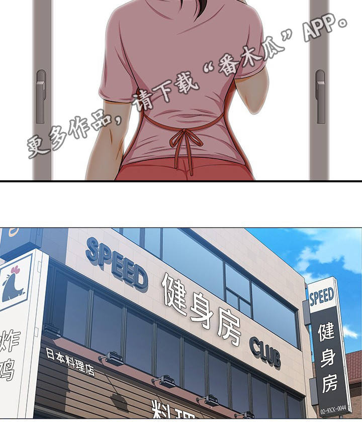 第8章：不速之客7