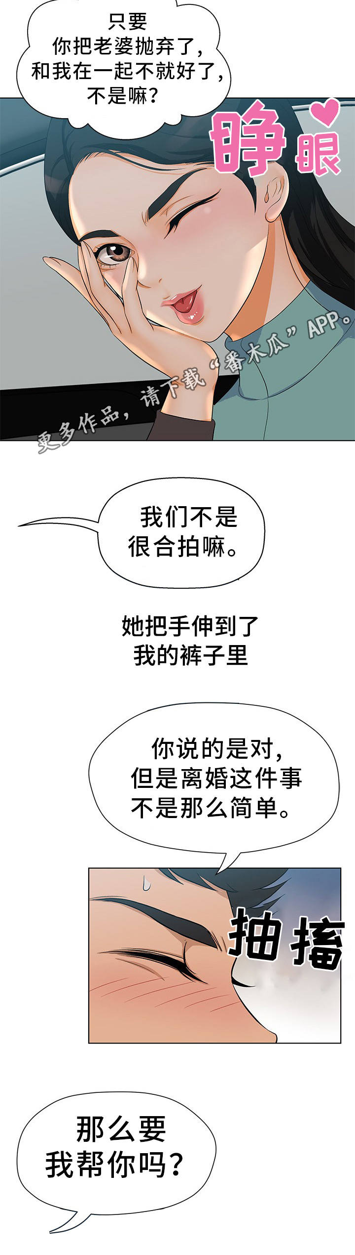 第9章：什么感觉4