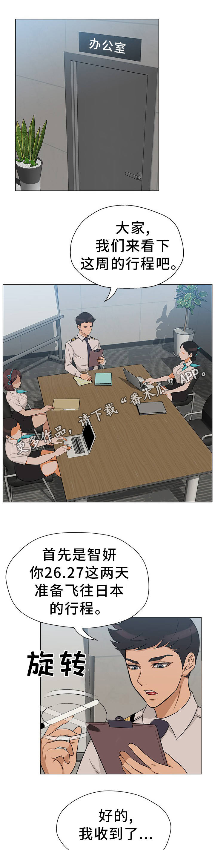 第29章：惊慌失措4