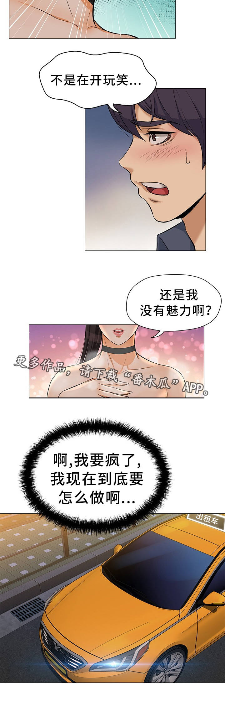 第5章：没法拒绝6