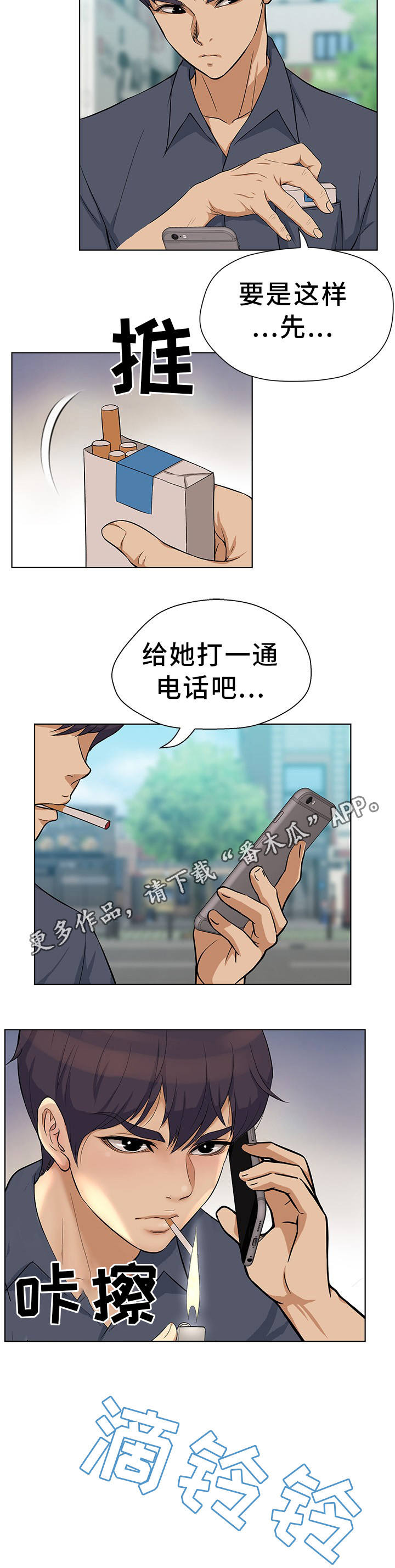 第19章：短信威胁10