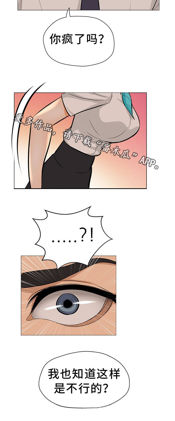 第30章：离婚申请6