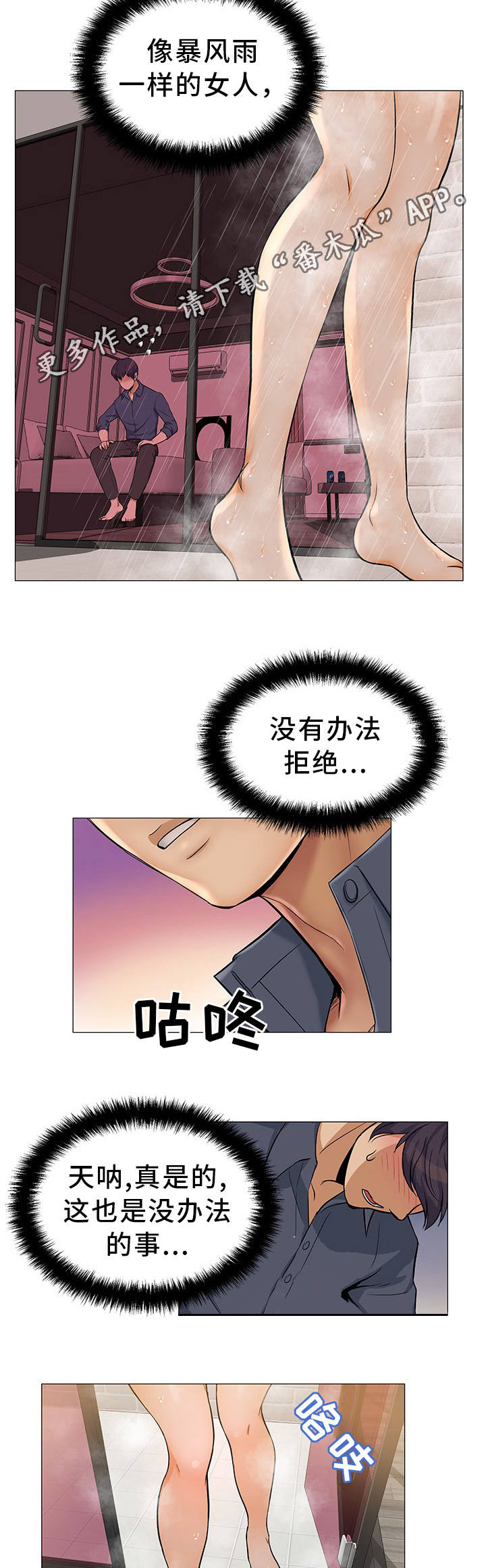 第5章：没法拒绝9