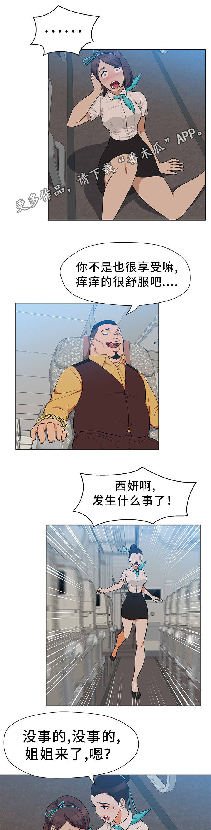 第12章：无理客人8