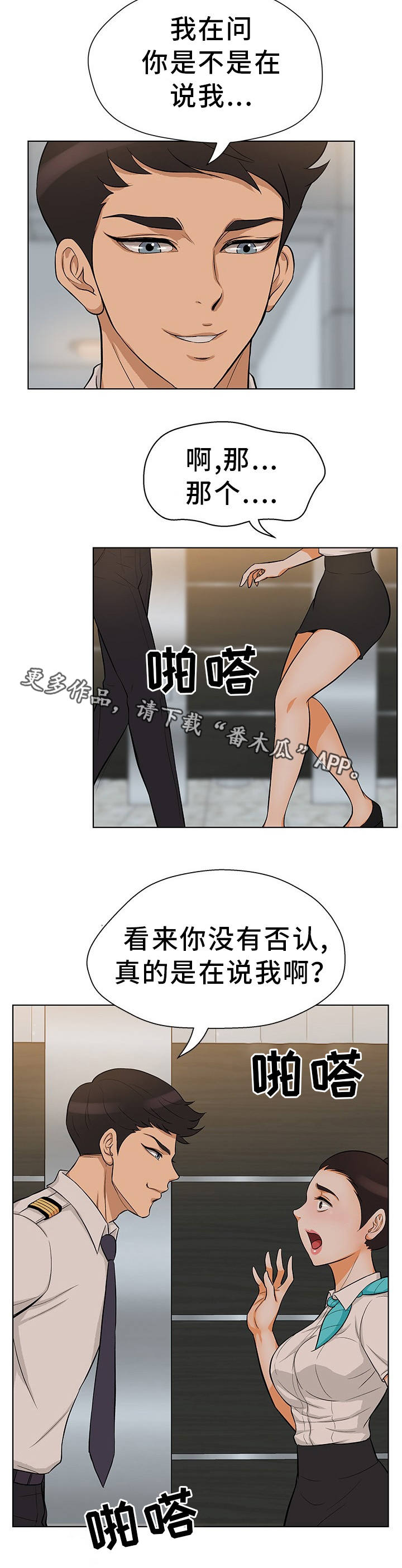 第18章：偷偷摸摸1