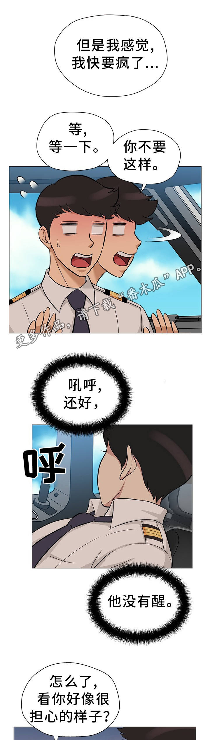 第30章：离婚申请7