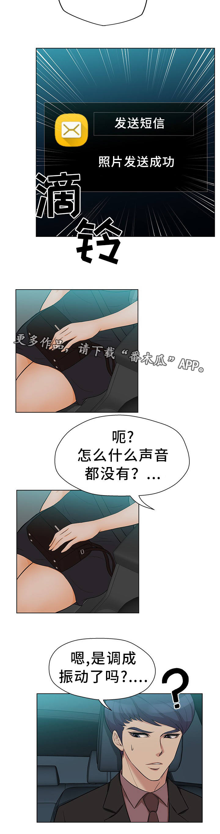 第17章：这不可能6