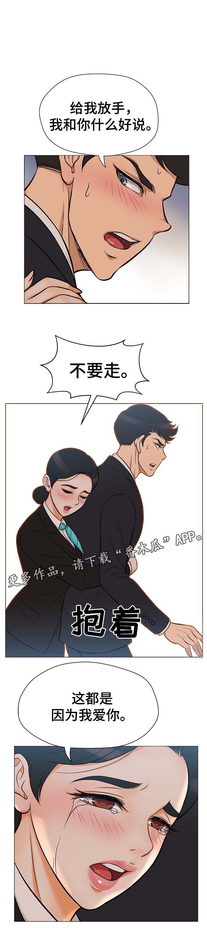 第36章：警察5