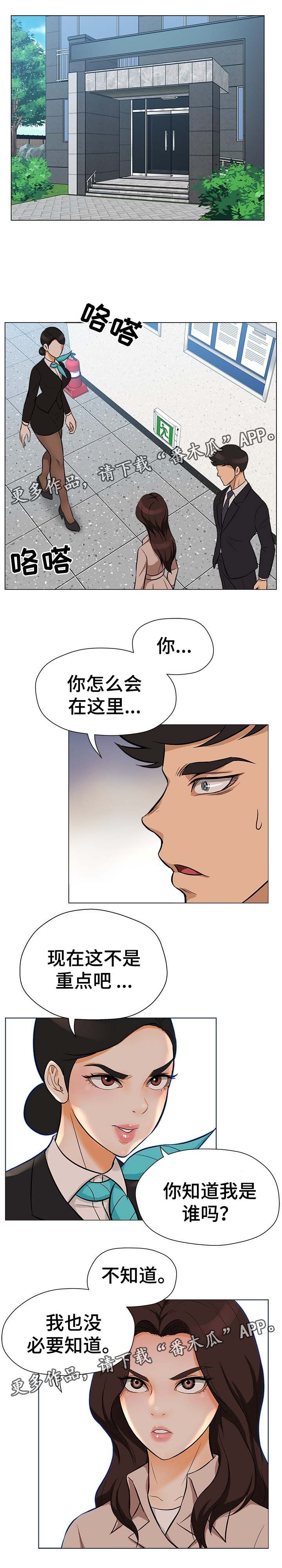 第36章：警察3