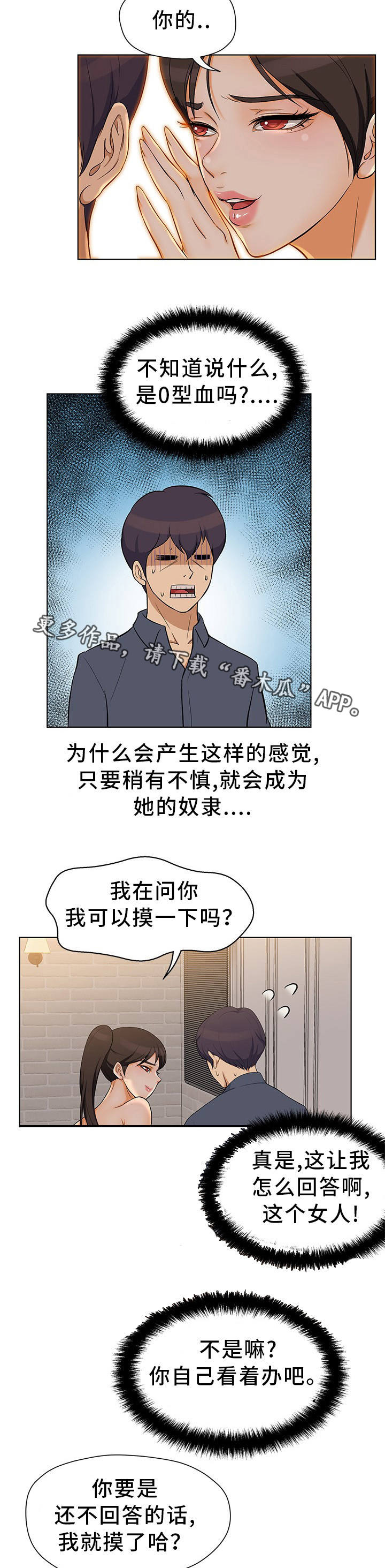 第6章：大吃一惊3