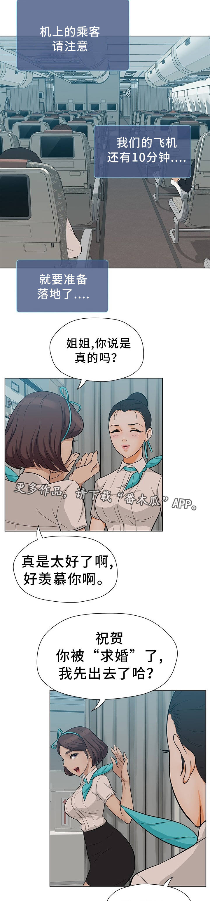 第12章：无理客人1