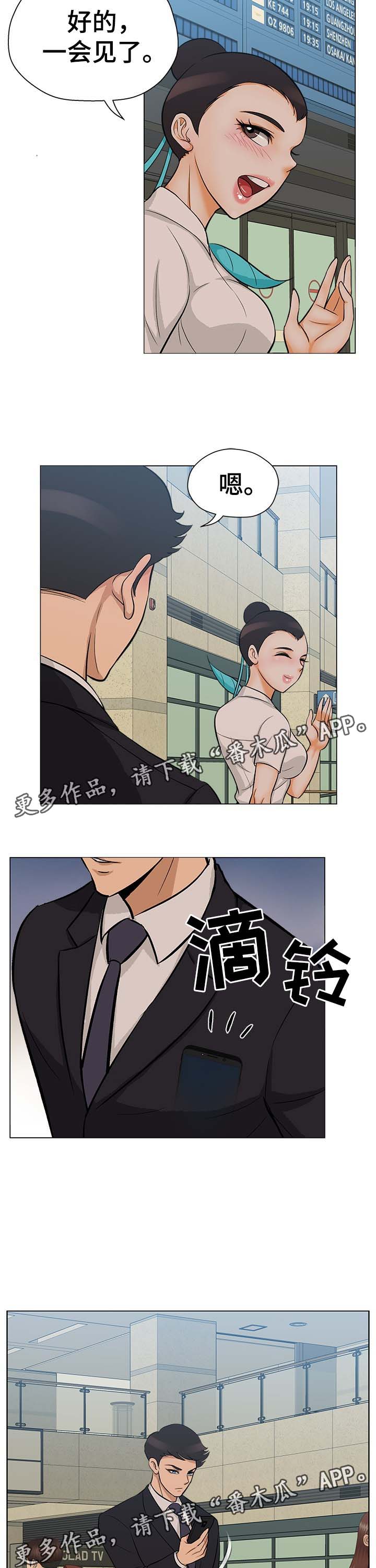 第32章：到底盘算什么2