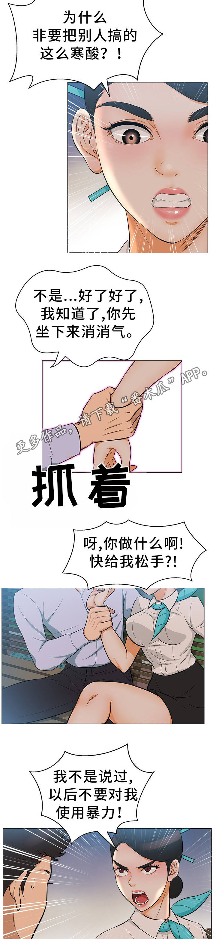 第21章：登堂入室6