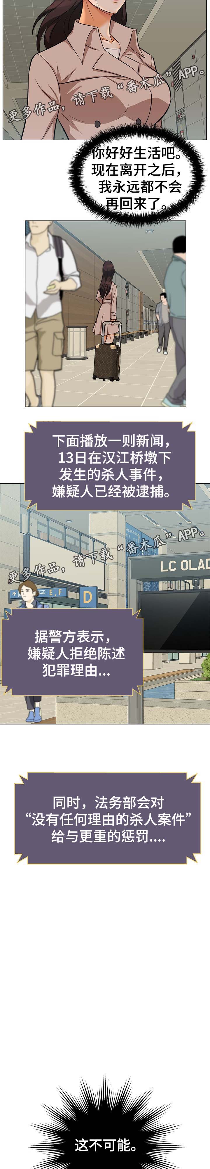 第37章：因果报应（完结）4