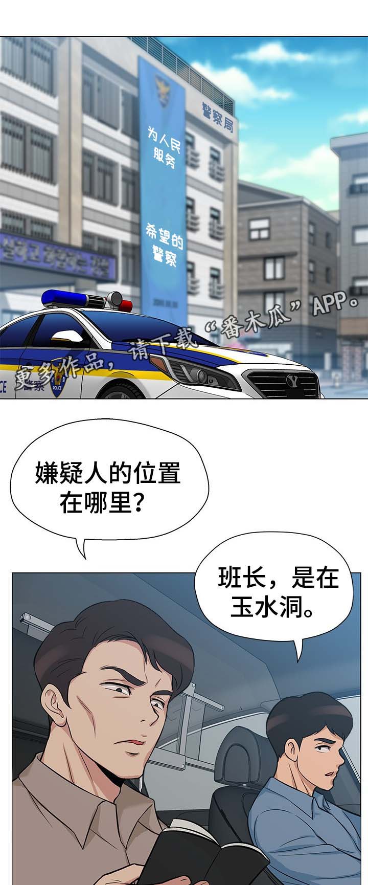 第36章：警察0