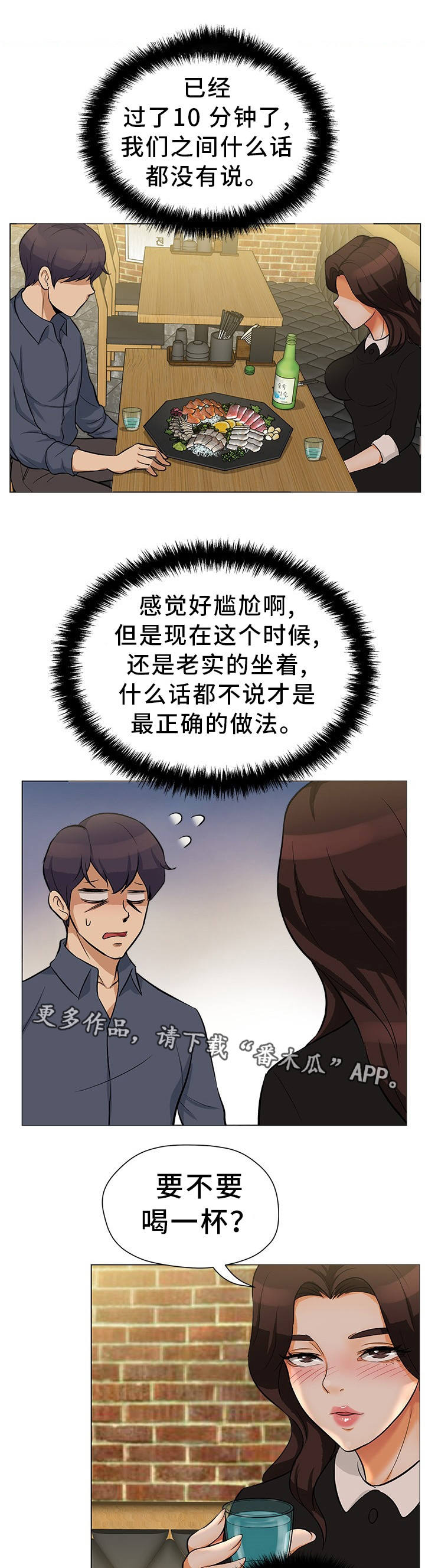 第23章：意外惊喜10