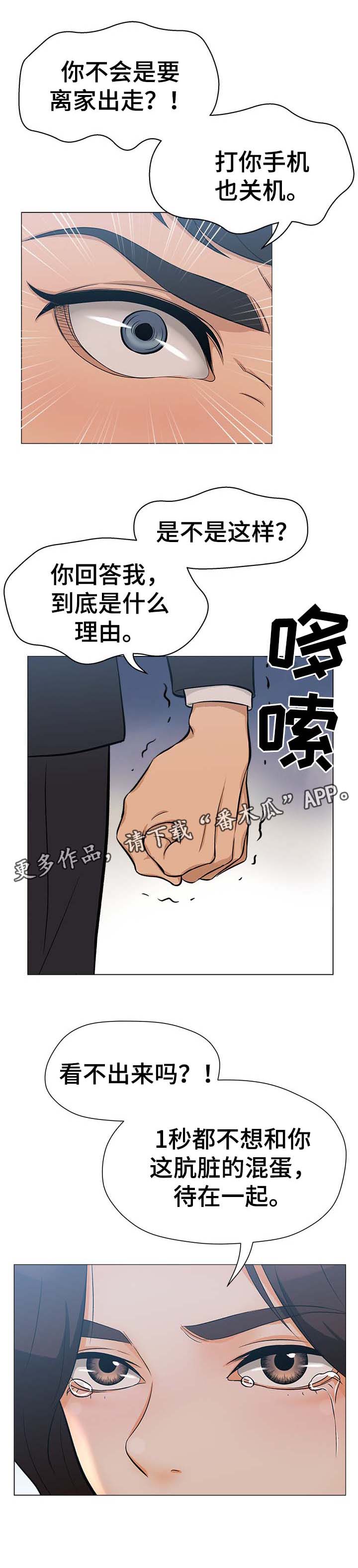 第35章：彻底结束7