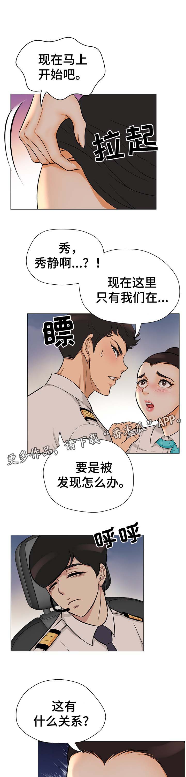 第31章：无法回头0