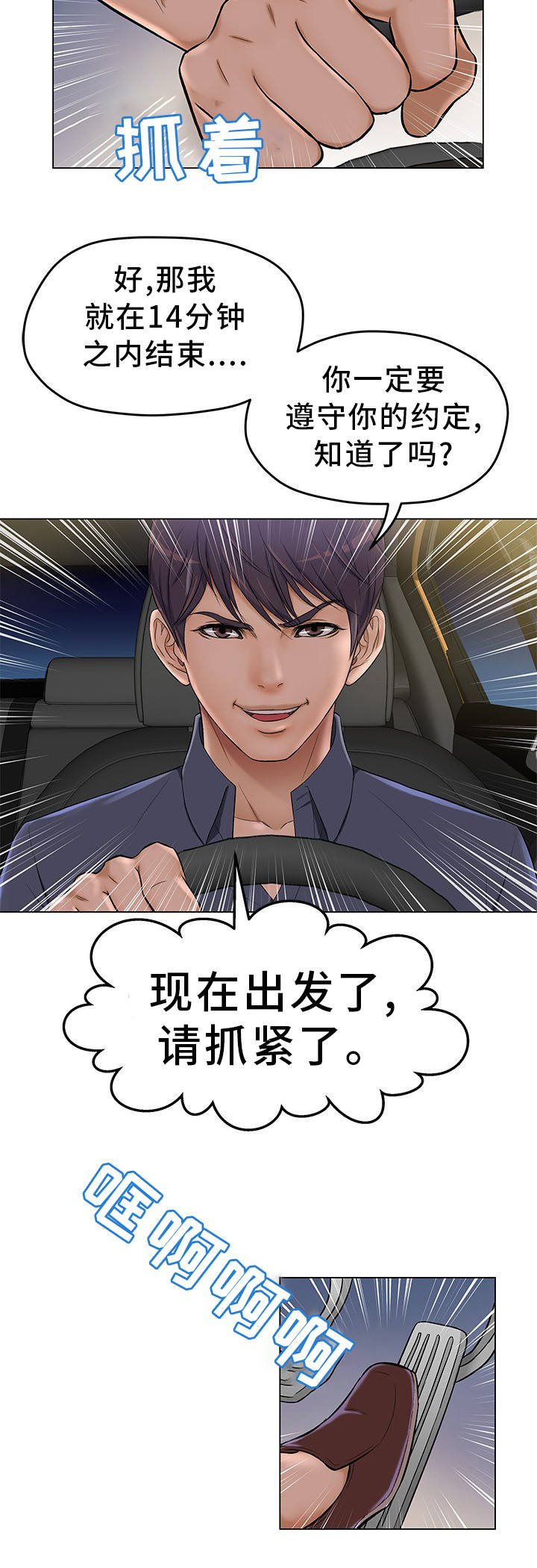第2章：有夫之妇7