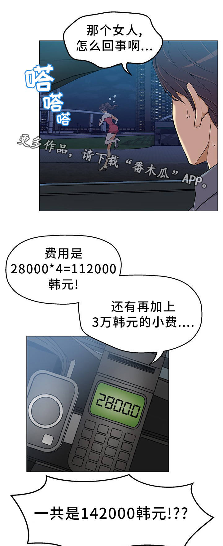 第3章：准备惊喜2