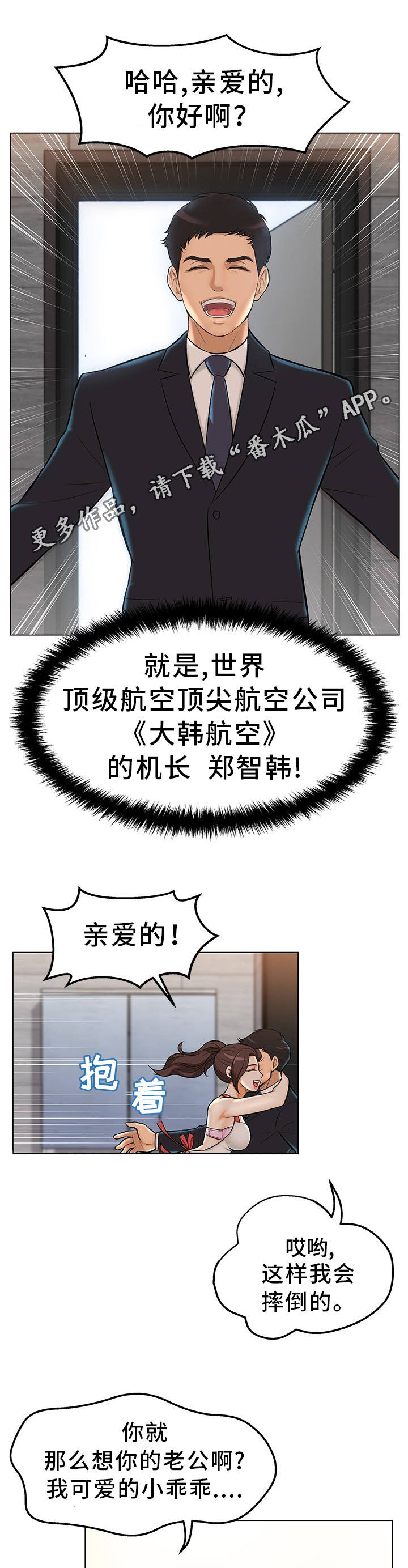 第3章：准备惊喜8