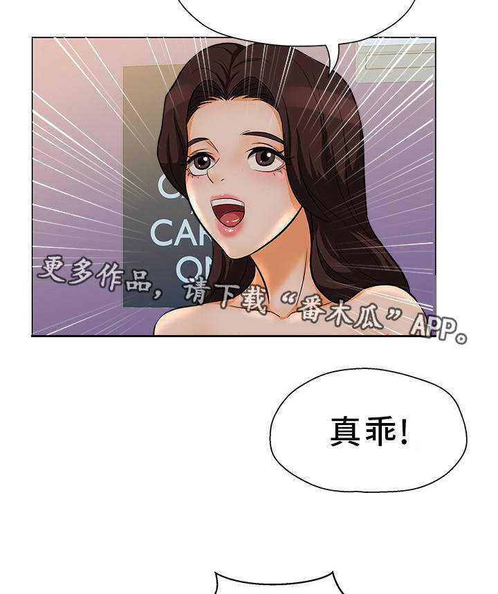 第25章：前所未有7