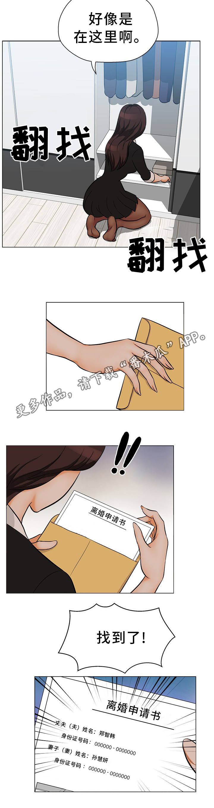 第30章：离婚申请10