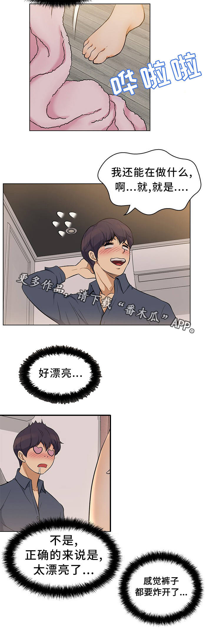 第6章：大吃一惊1