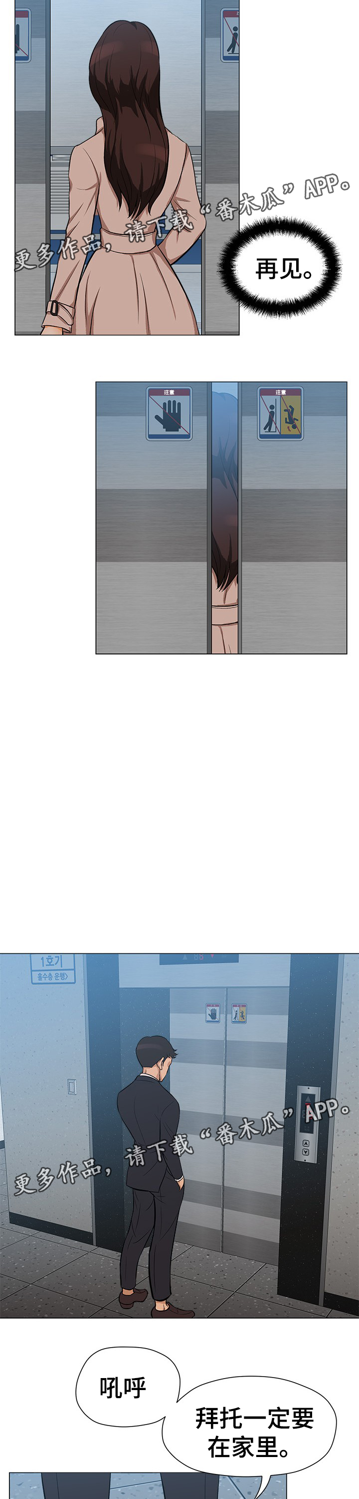 第35章：彻底结束2