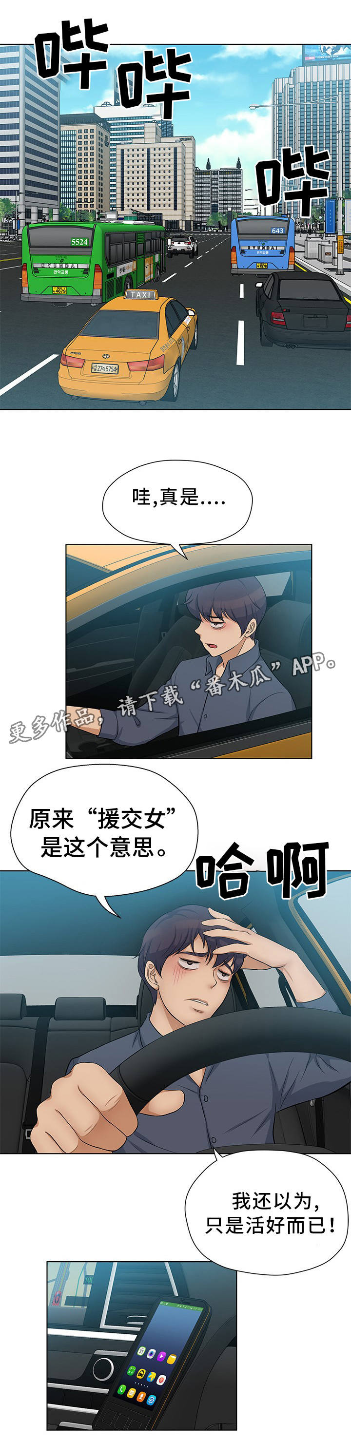 第9章：什么感觉6